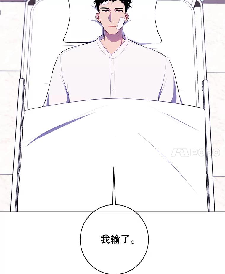 《我在小说里当无赖》98.争吵 第32页