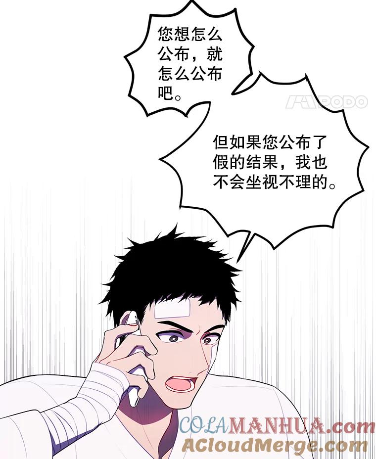 《我在小说里当无赖》98.争吵 第89页