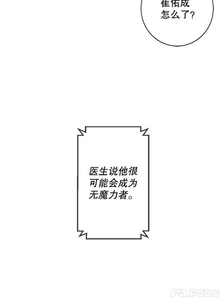 《我在小说里当无赖》98.争吵 第46页