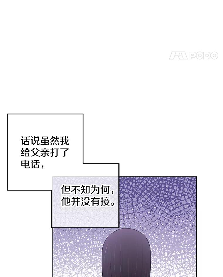 《我在小说里当无赖》98.争吵 第22页