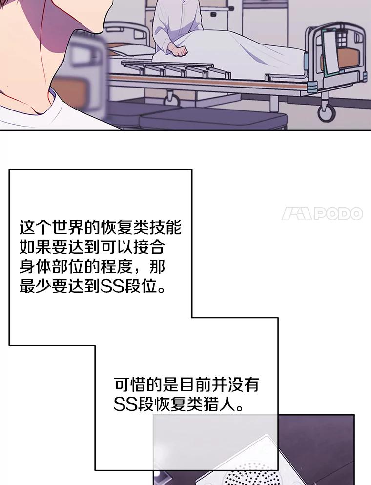《我在小说里当无赖》98.争吵 第8页