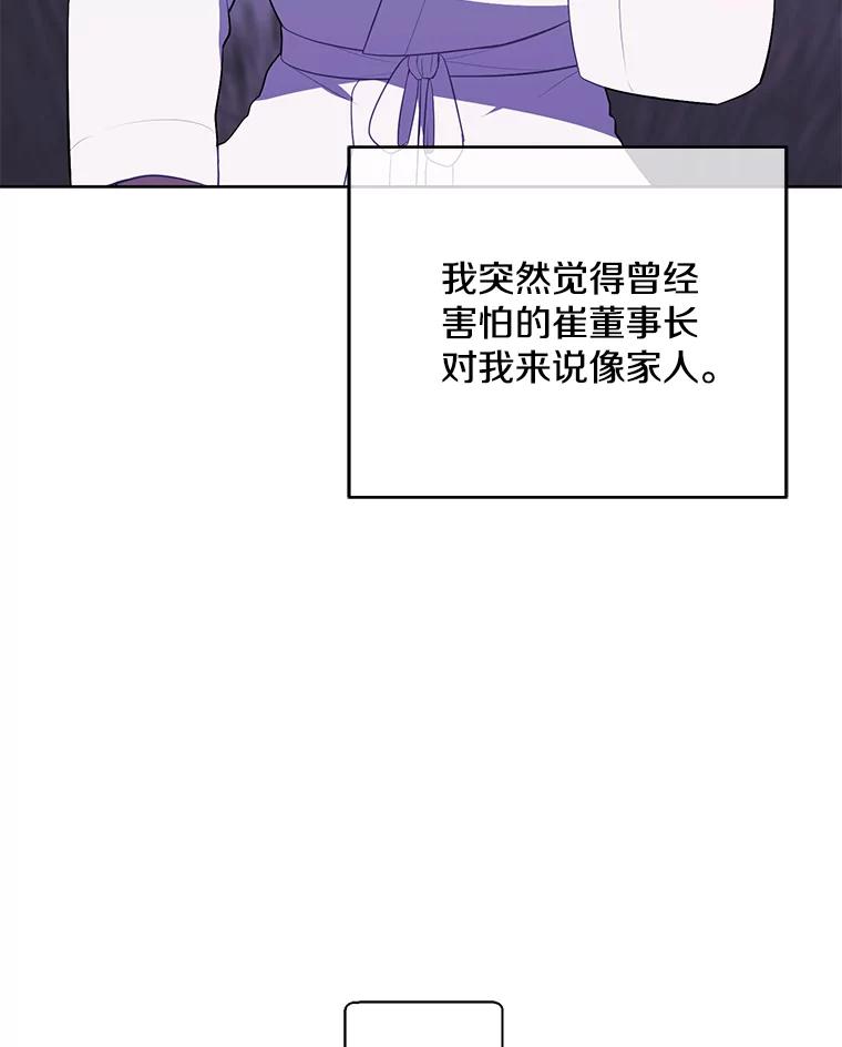 《我在小说里当无赖》98.争吵 第28页