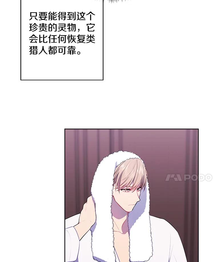 《我在小说里当无赖》98.争吵 第18页