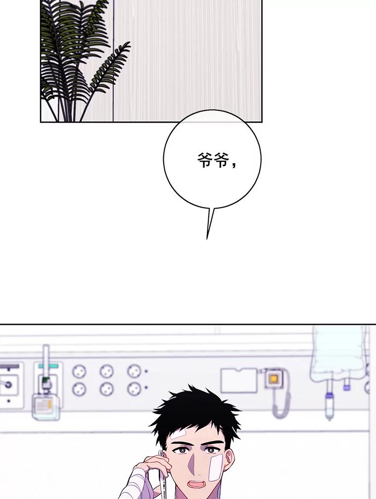 《我在小说里当无赖》98.争吵 第67页