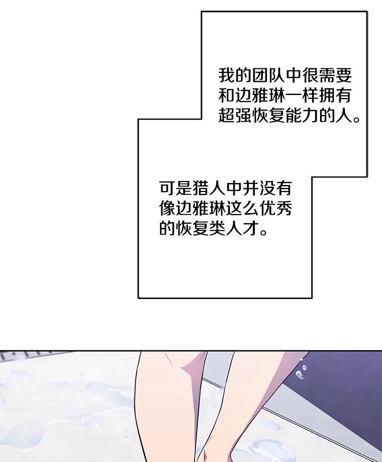 《我在小说里当无赖》98.争吵 第14页
