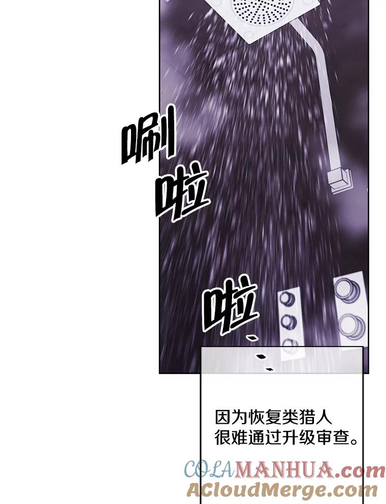 《我在小说里当无赖》98.争吵 第9页