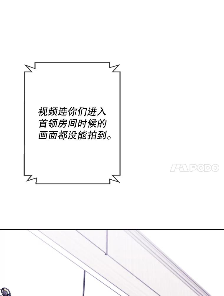 《我在小说里当无赖》98.争吵 第72页