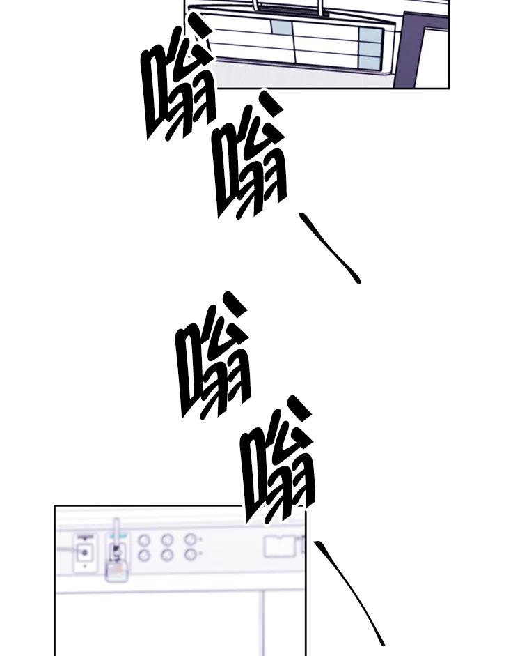 《我在小说里当无赖》98.争吵 第100页