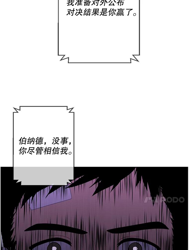 《我在小说里当无赖》98.争吵 第75页