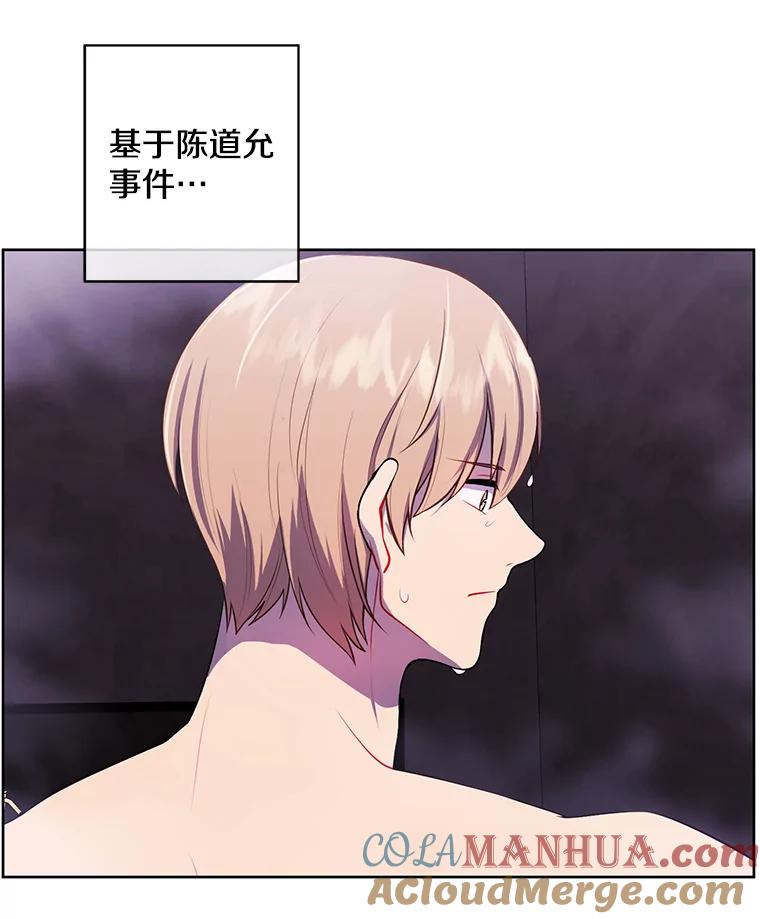 《我在小说里当无赖》98.争吵 第13页