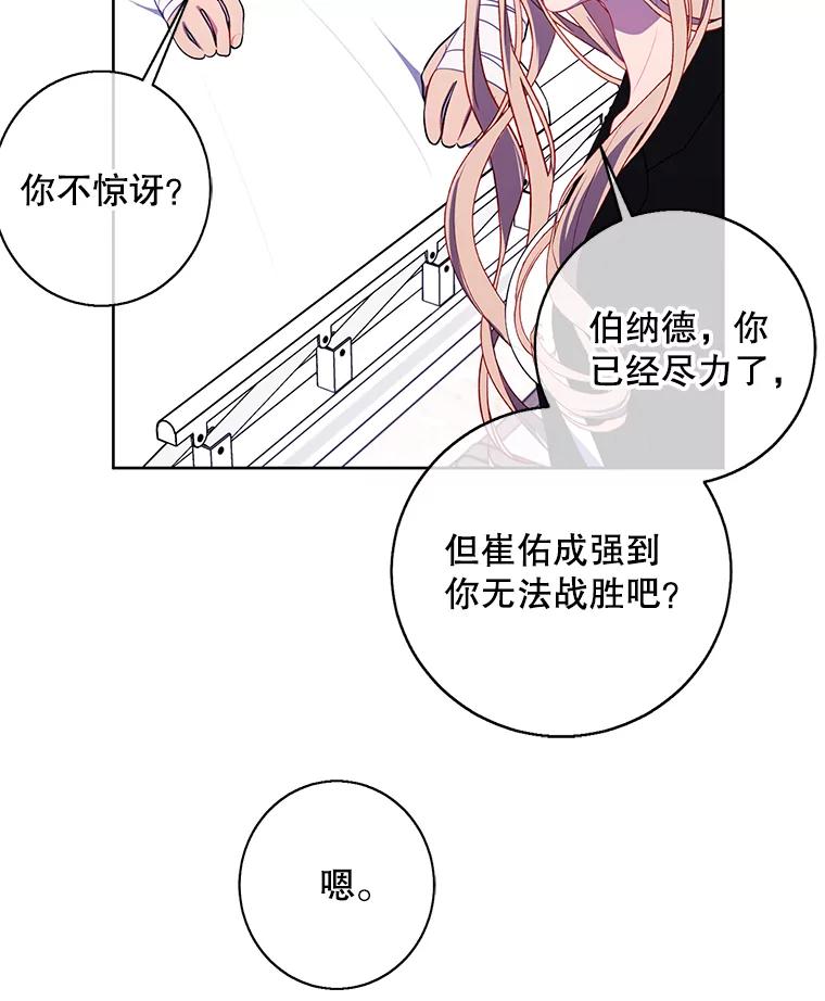 《我在小说里当无赖》98.争吵 第35页