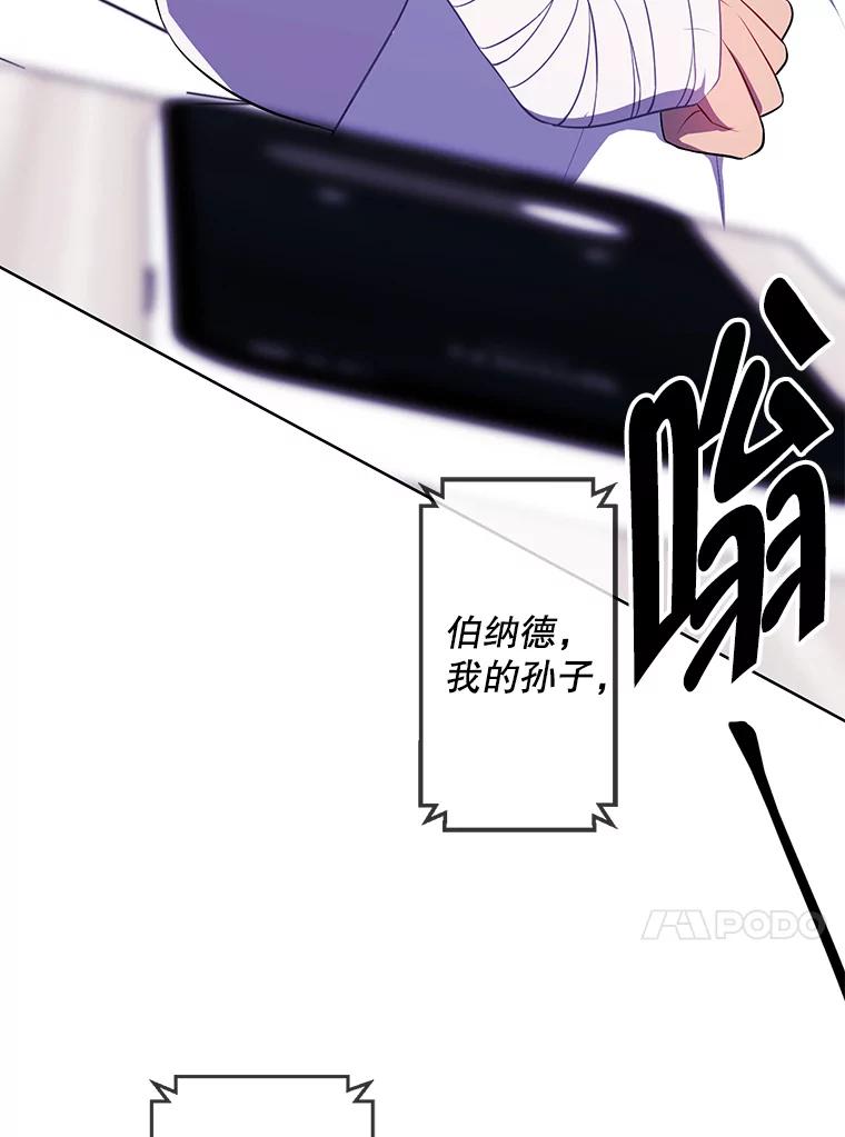 《我在小说里当无赖》98.争吵 第42页