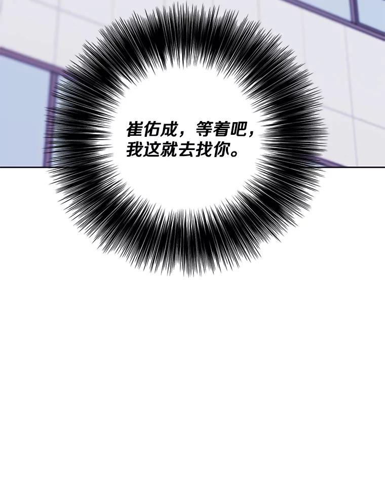 《我在小说里当无赖》98.争吵 第115页