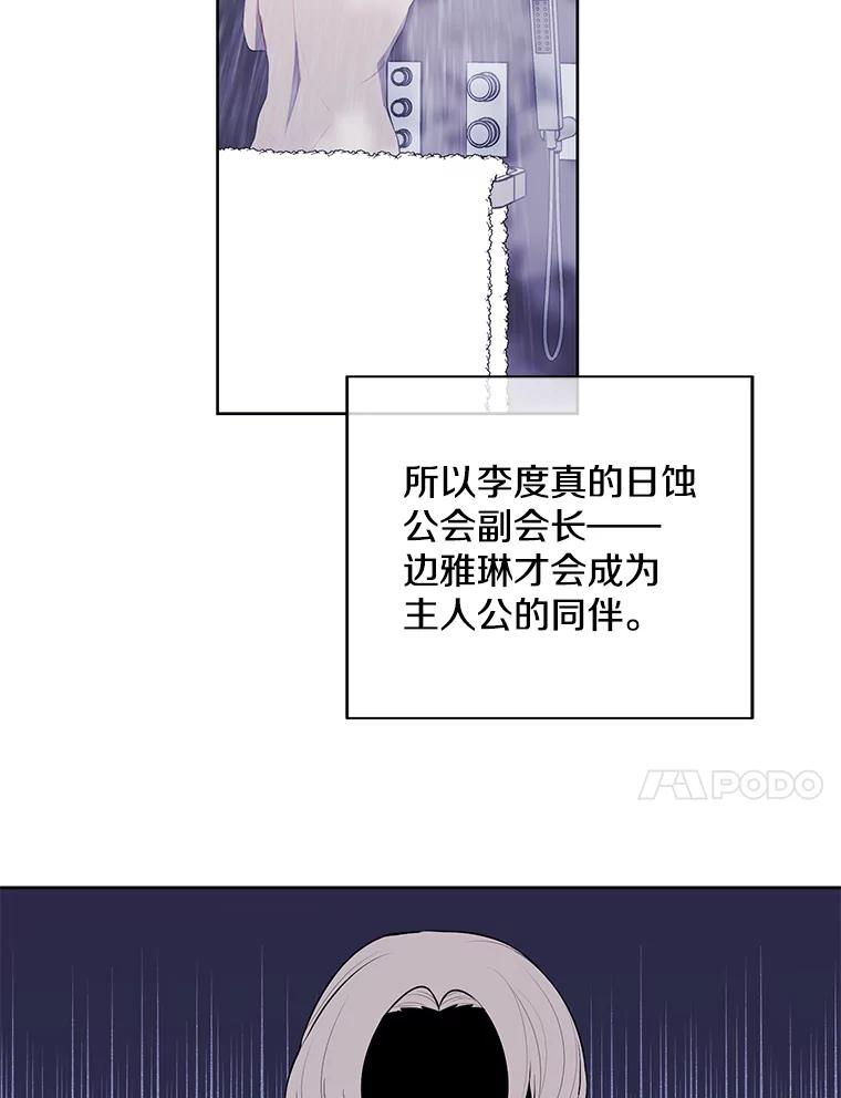 《我在小说里当无赖》98.争吵 第11页