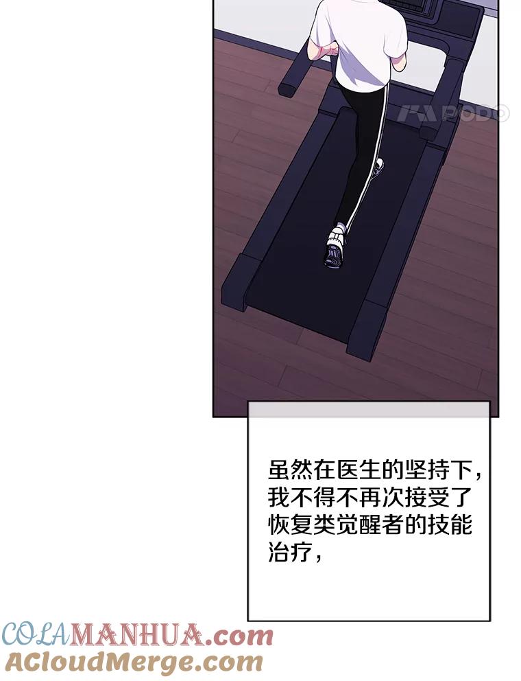 《我在小说里当无赖》98.争吵 第5页