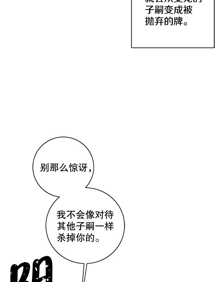 《我在小说里当无赖》99.天地冶铁 第77页
