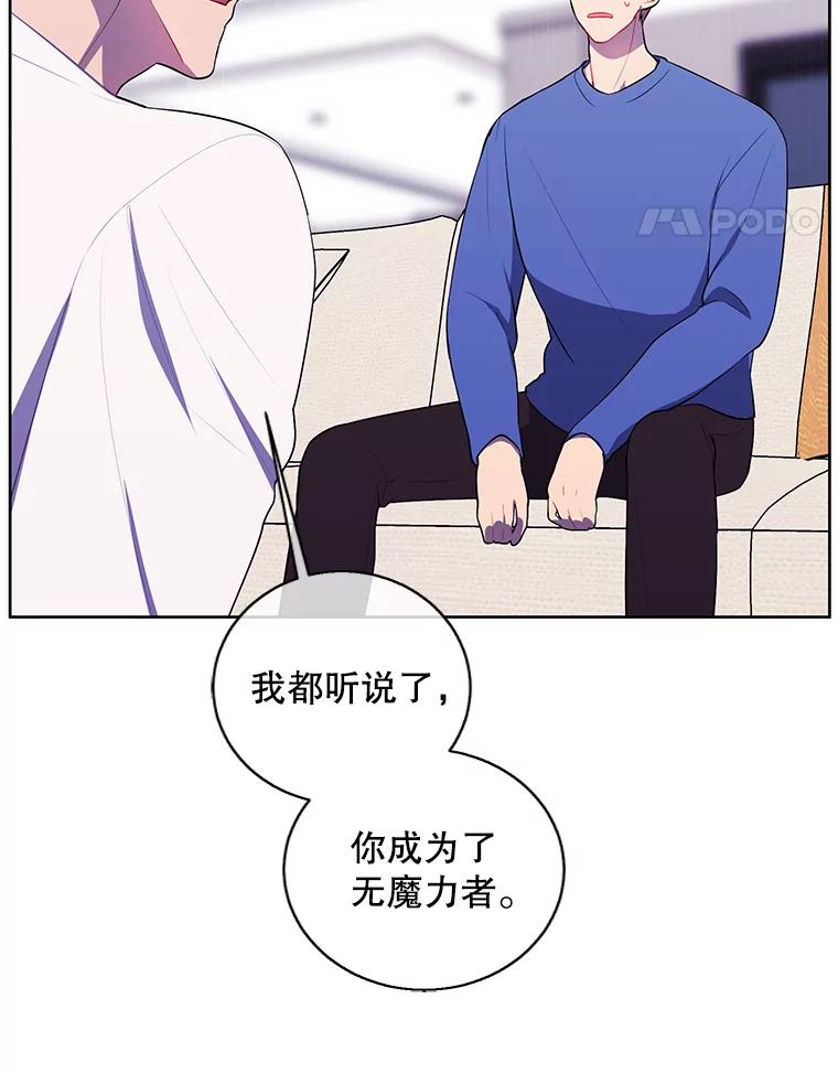 《我在小说里当无赖》99.天地冶铁 第5页
