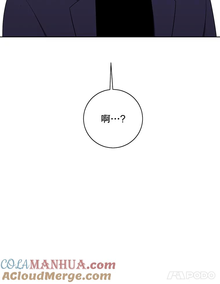 《我在小说里当无赖》99.天地冶铁 第85页