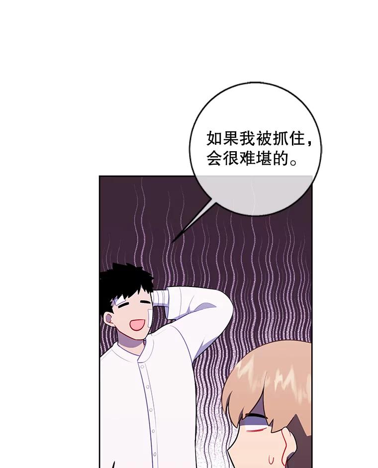 《我在小说里当无赖》99.天地冶铁 第45页