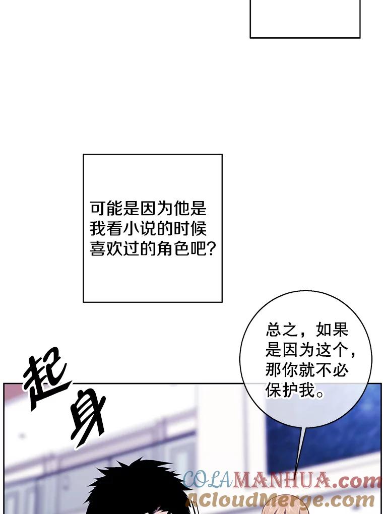 《我在小说里当无赖》99.天地冶铁 第25页