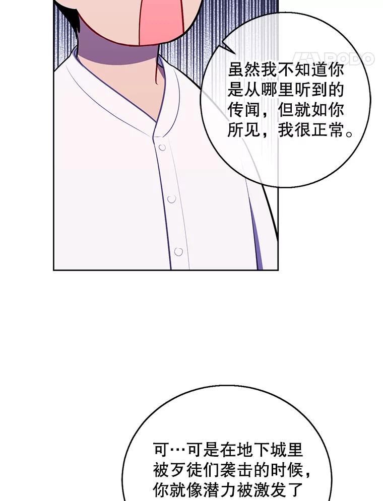 《我在小说里当无赖》99.天地冶铁 第15页
