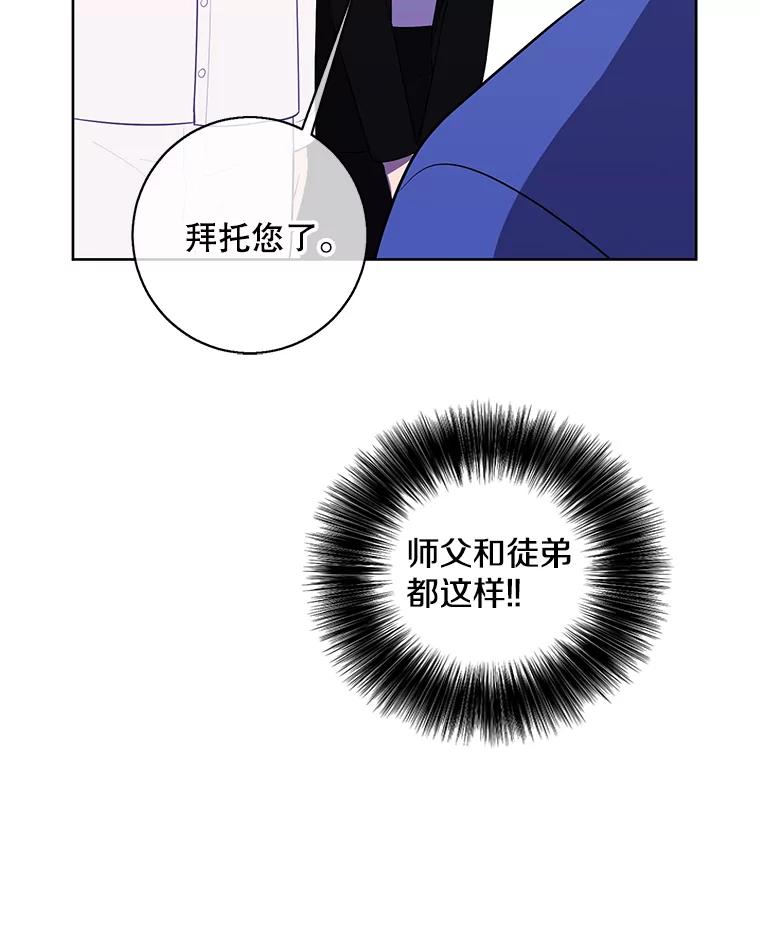 《我在小说里当无赖》99.天地冶铁 第50页