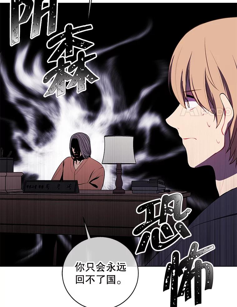《我在小说里当无赖》99.天地冶铁 第78页
