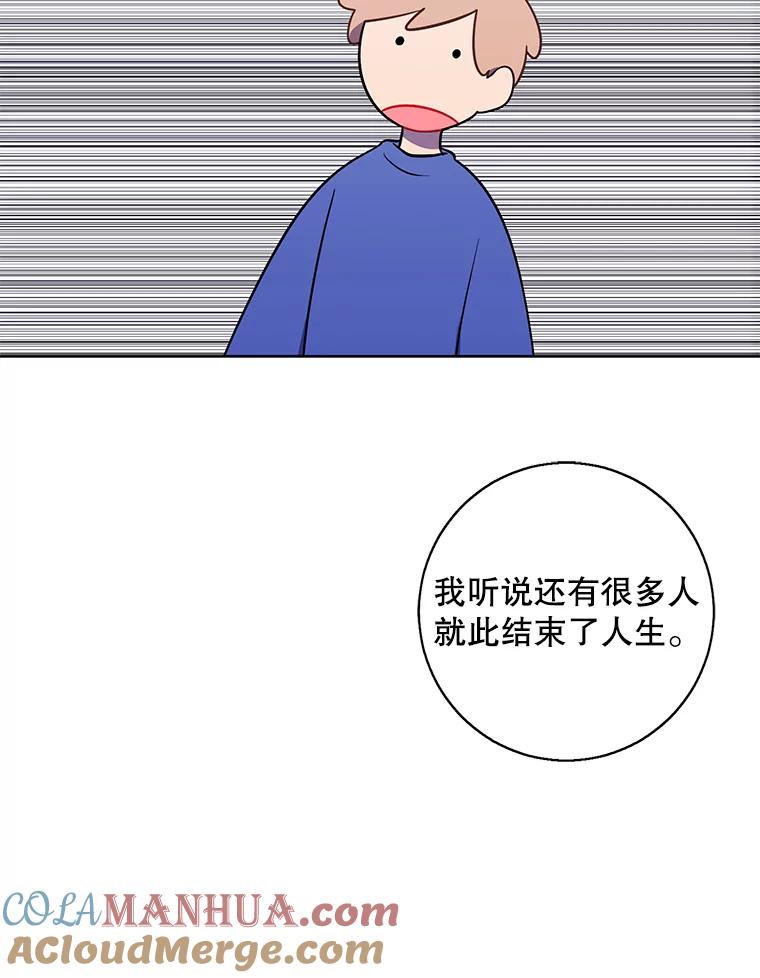 《我在小说里当无赖》99.天地冶铁 第10页