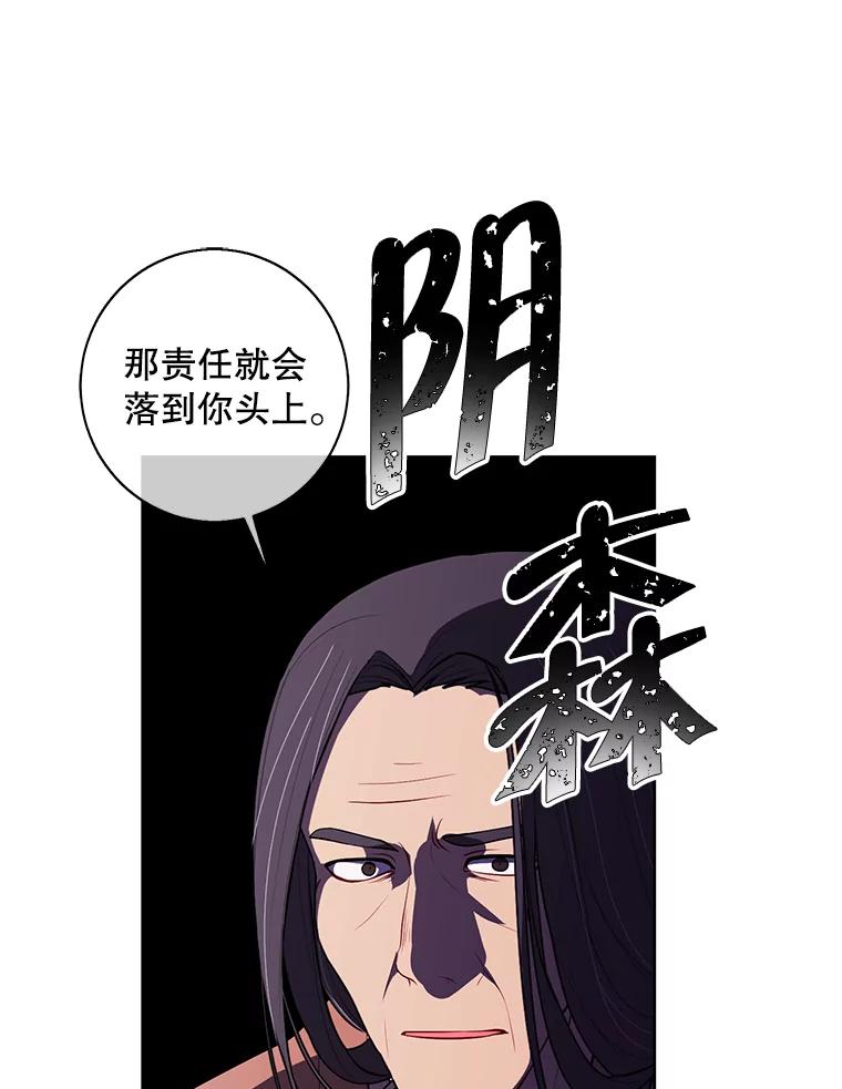 《我在小说里当无赖》99.天地冶铁 第74页