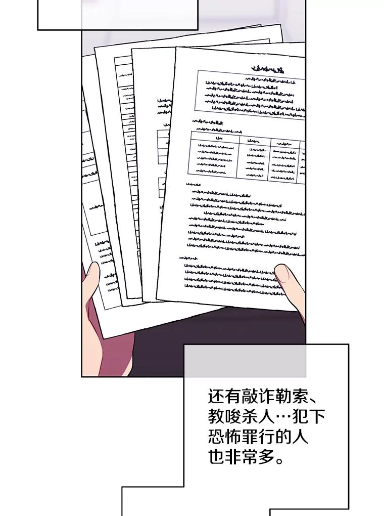 《我在小说里当无赖》99.天地冶铁 第62页