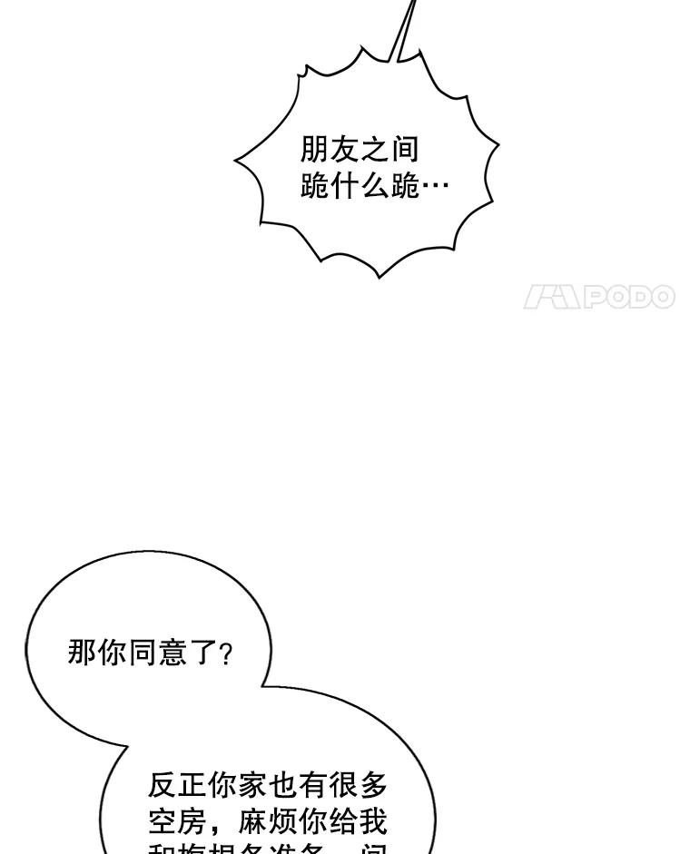 《我在小说里当无赖》99.天地冶铁 第48页