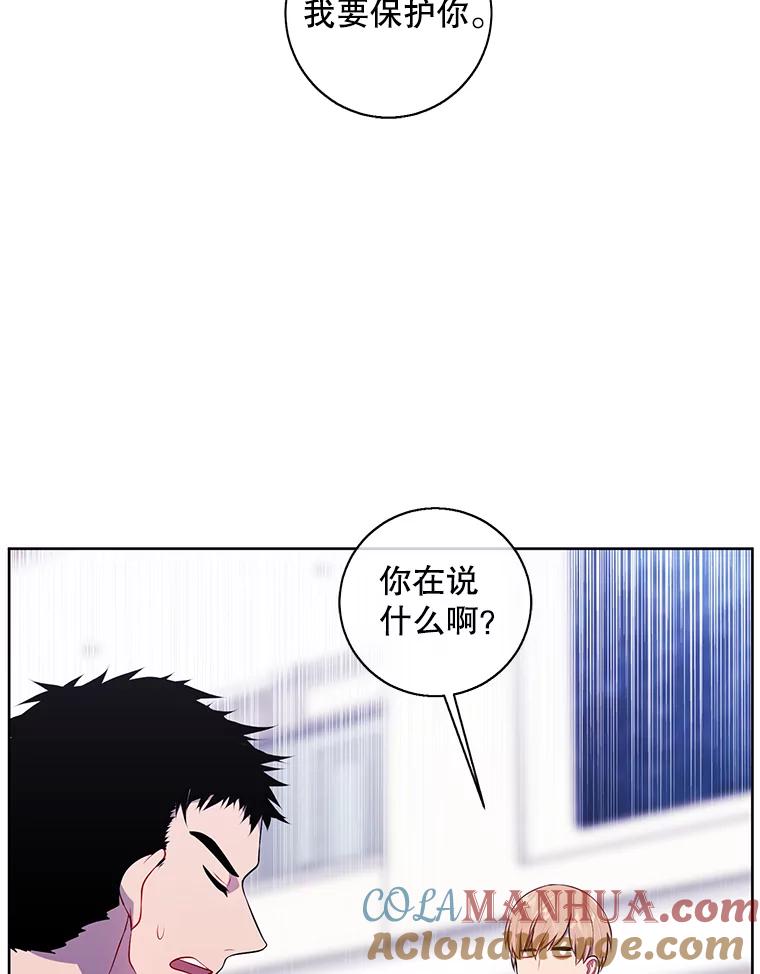 《我在小说里当无赖》99.天地冶铁 第4页
