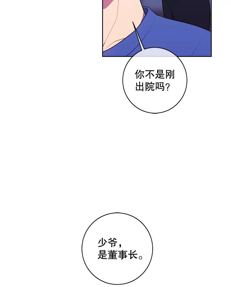 《我在小说里当无赖》99.天地冶铁 第54页