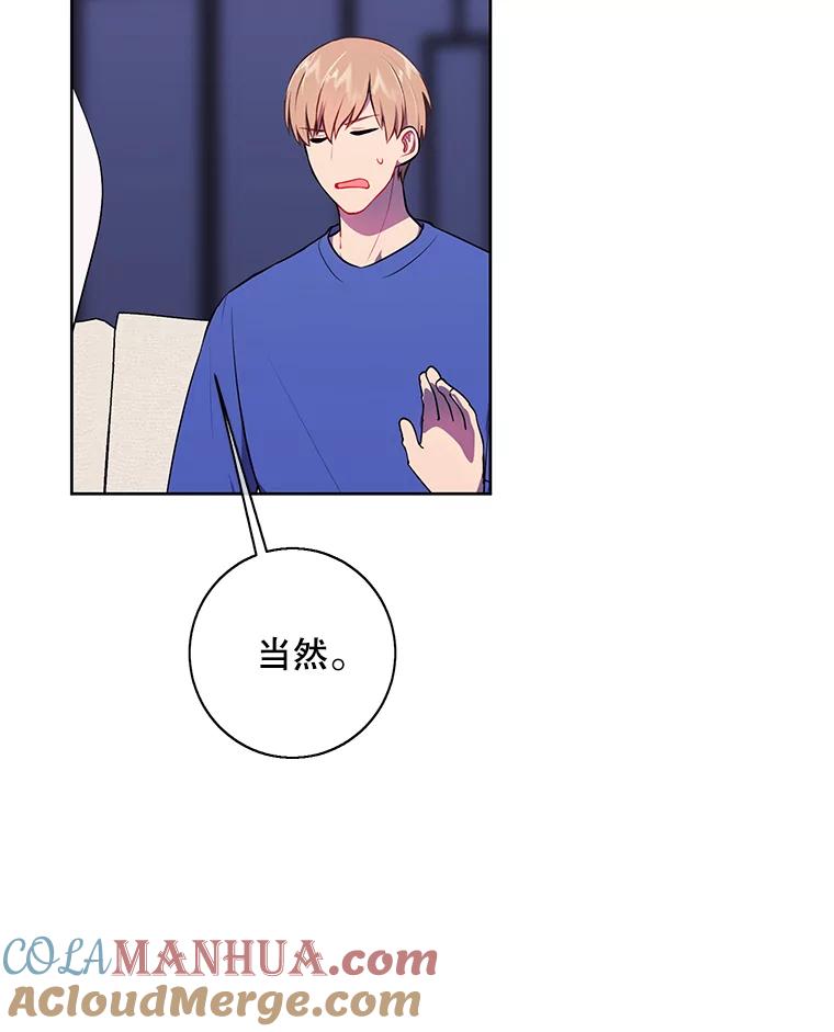 《我在小说里当无赖》99.天地冶铁 第52页