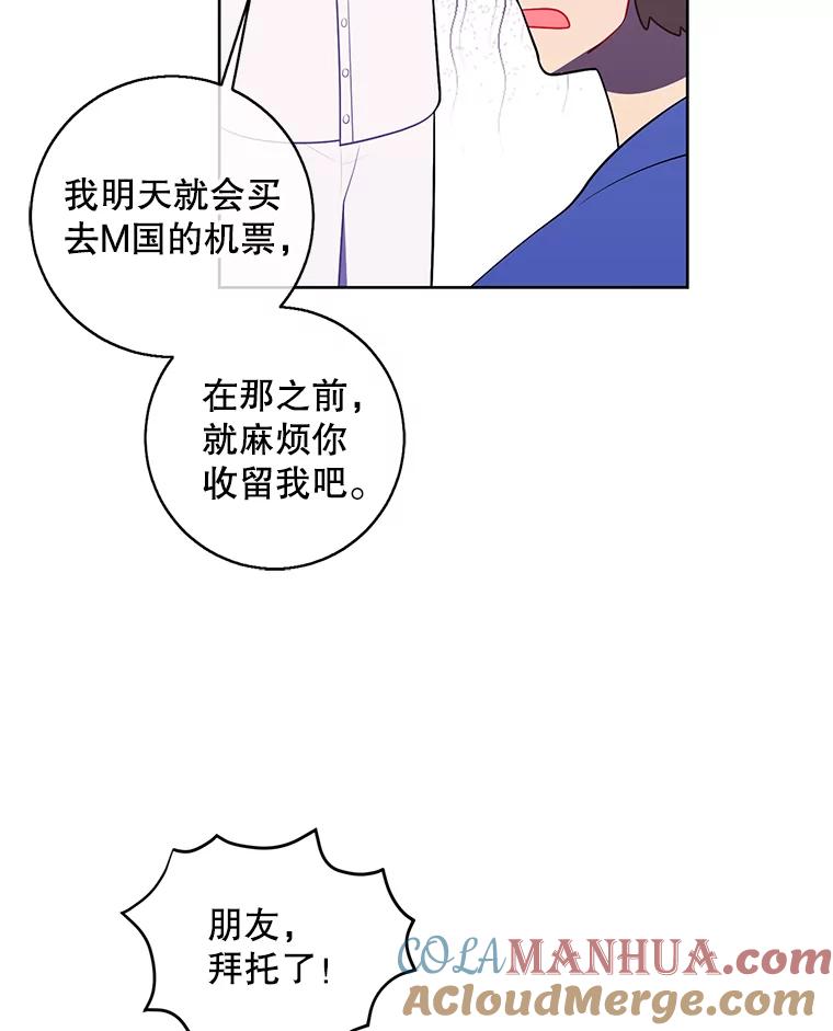 《我在小说里当无赖》99.天地冶铁 第46页