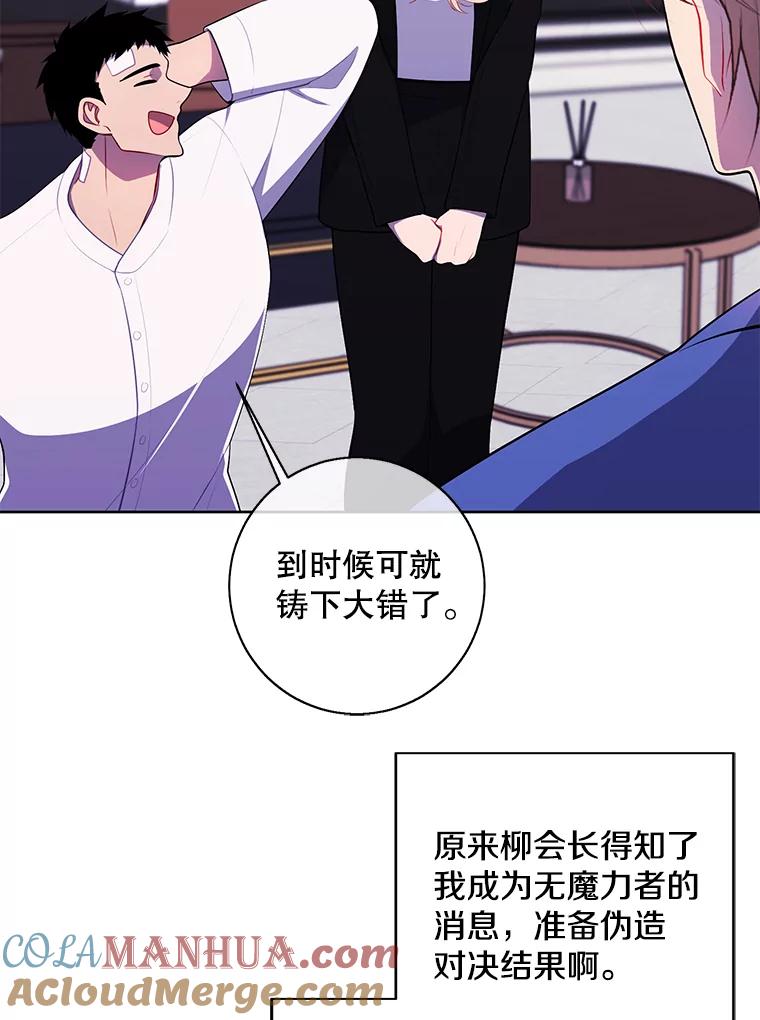 《我在小说里当无赖》99.天地冶铁 第22页