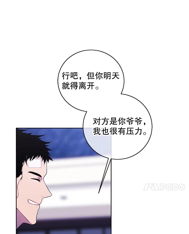 《我在小说里当无赖》99.天地冶铁 第51页