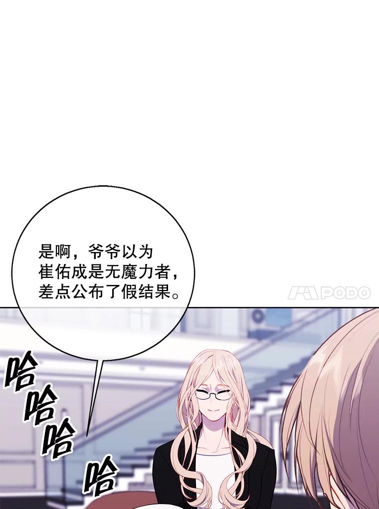 《我在小说里当无赖》99.天地冶铁 第21页