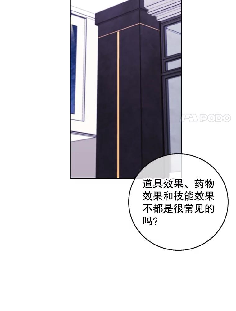 《我在小说里当无赖》99.天地冶铁 第18页
