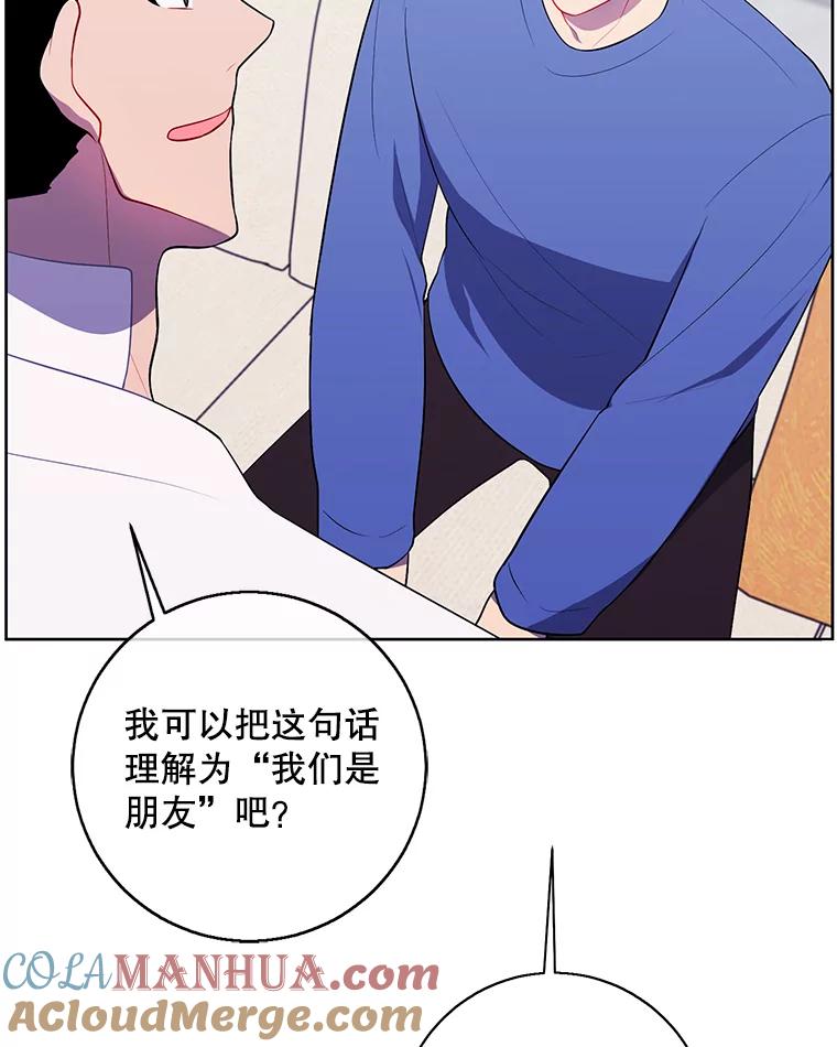 《我在小说里当无赖》99.天地冶铁 第40页