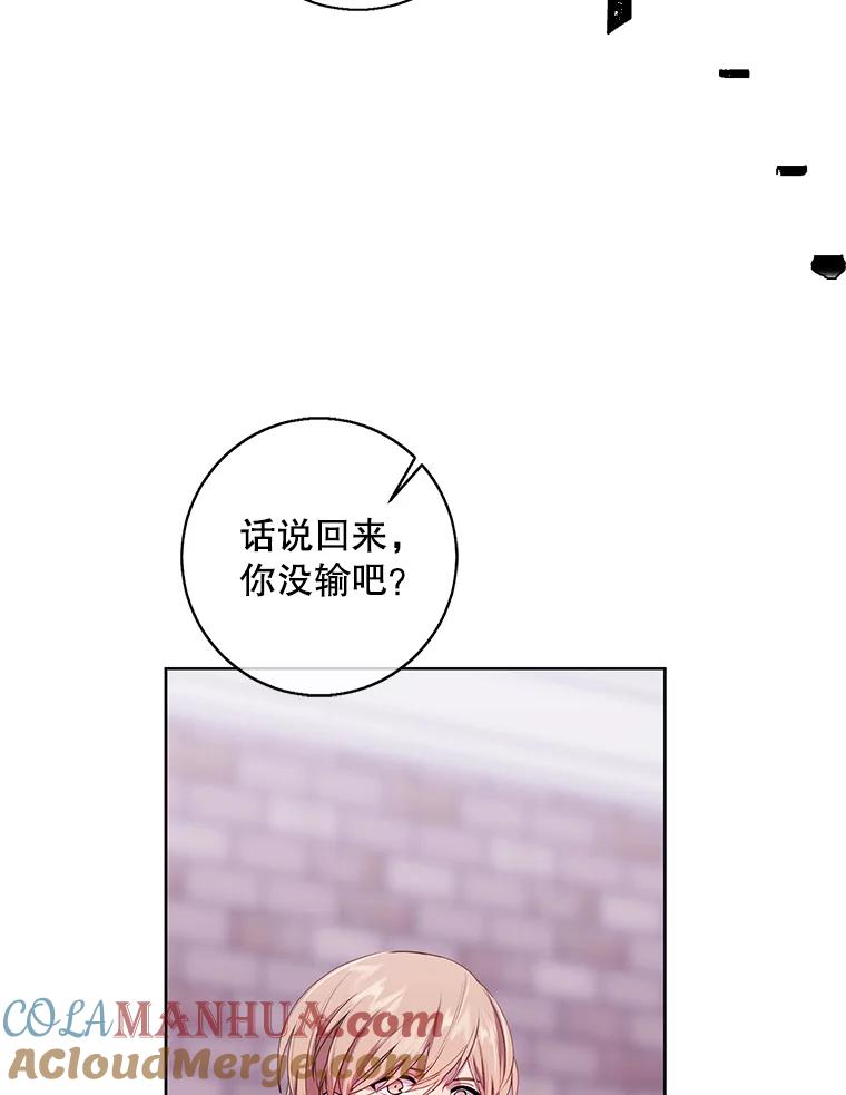 《我在小说里当无赖》99.天地冶铁 第79页