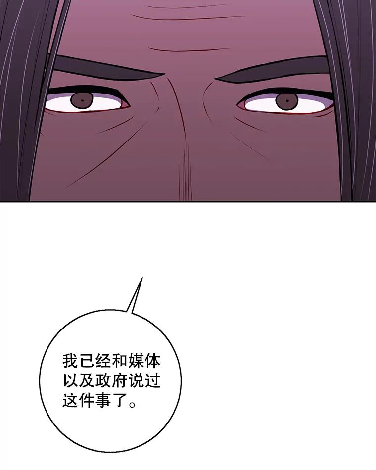 《我在小说里当无赖》99.天地冶铁 第69页