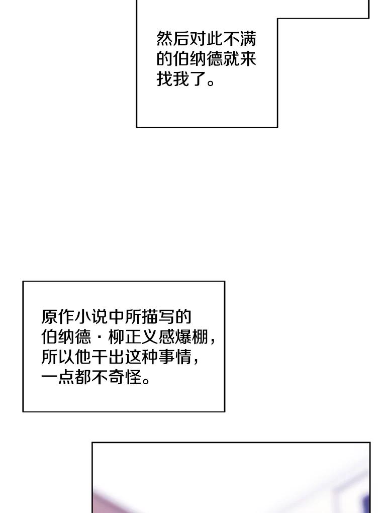 《我在小说里当无赖》99.天地冶铁 第23页