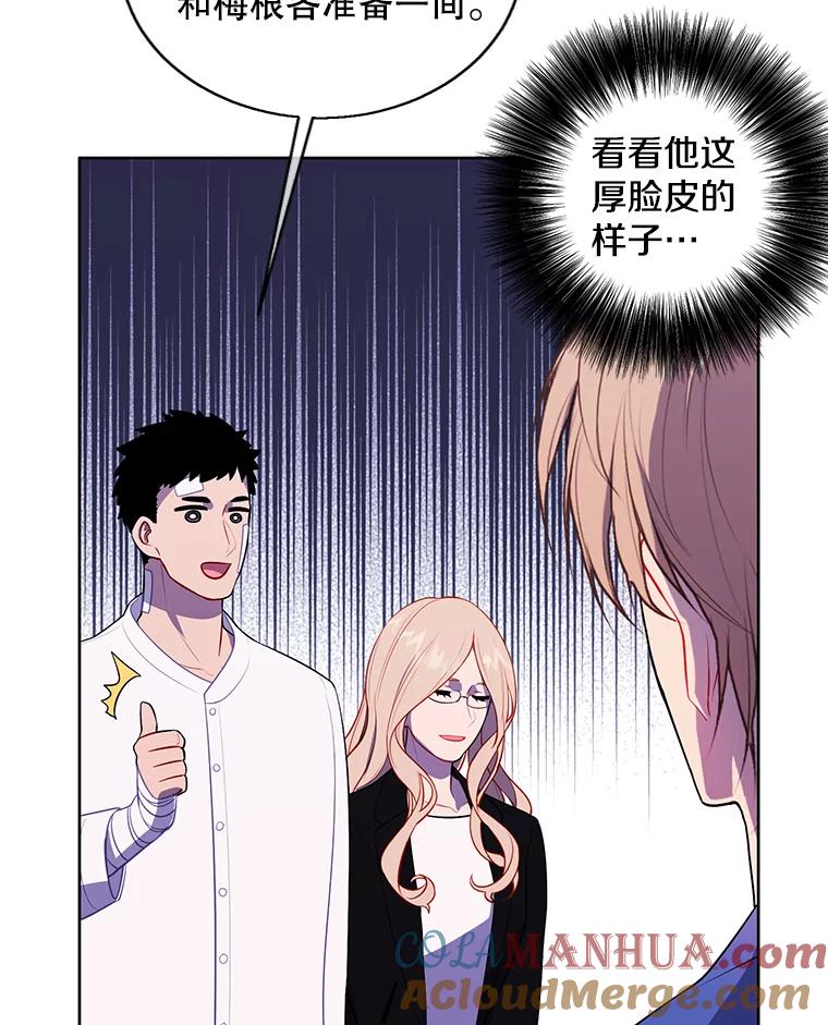 《我在小说里当无赖》99.天地冶铁 第49页