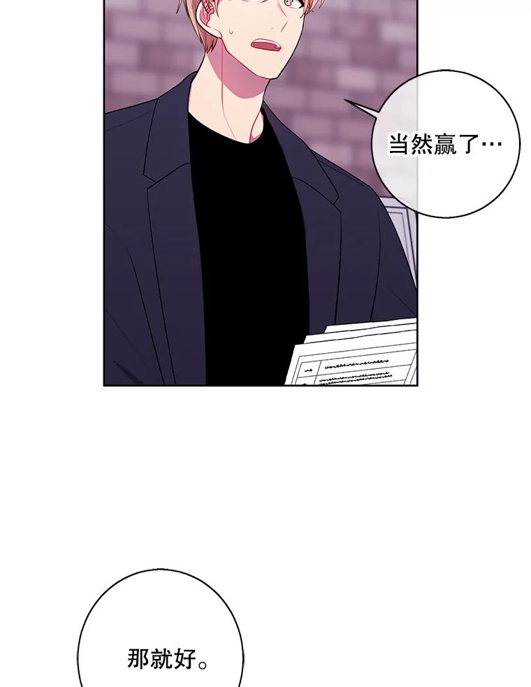 《我在小说里当无赖》99.天地冶铁 第80页