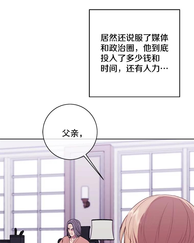 《我在小说里当无赖》99.天地冶铁 第72页