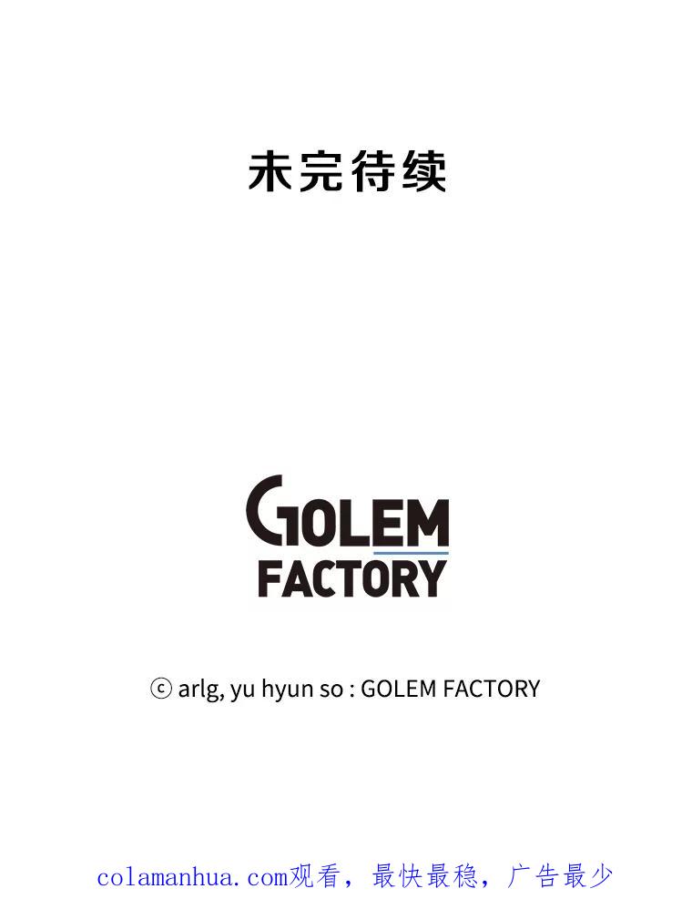 《我在小说里当无赖》99.天地冶铁 第86页