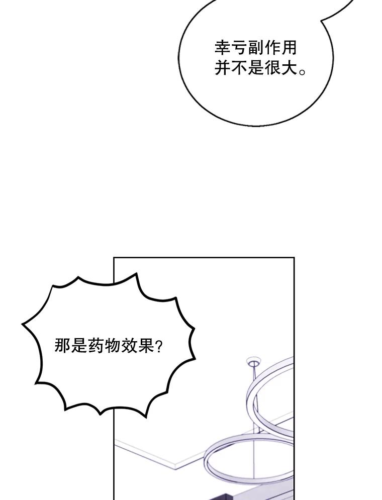 《我在小说里当无赖》99.天地冶铁 第17页