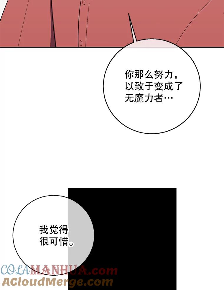 《我在小说里当无赖》99.天地冶铁 第82页