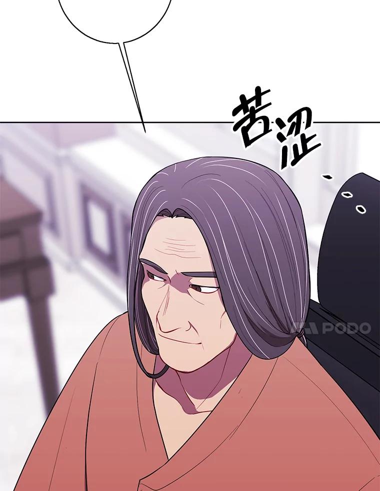 《我在小说里当无赖》99.天地冶铁 第81页